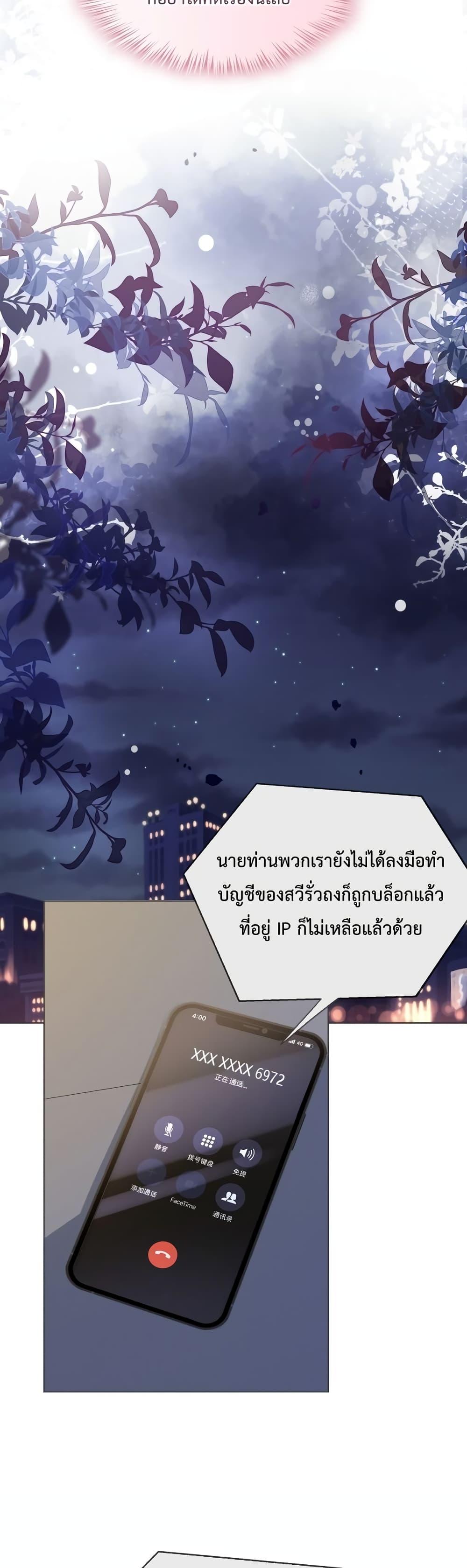 The Queen Returns – เกมรัก สมบัติแค้น ตอนที่ 30 (16)