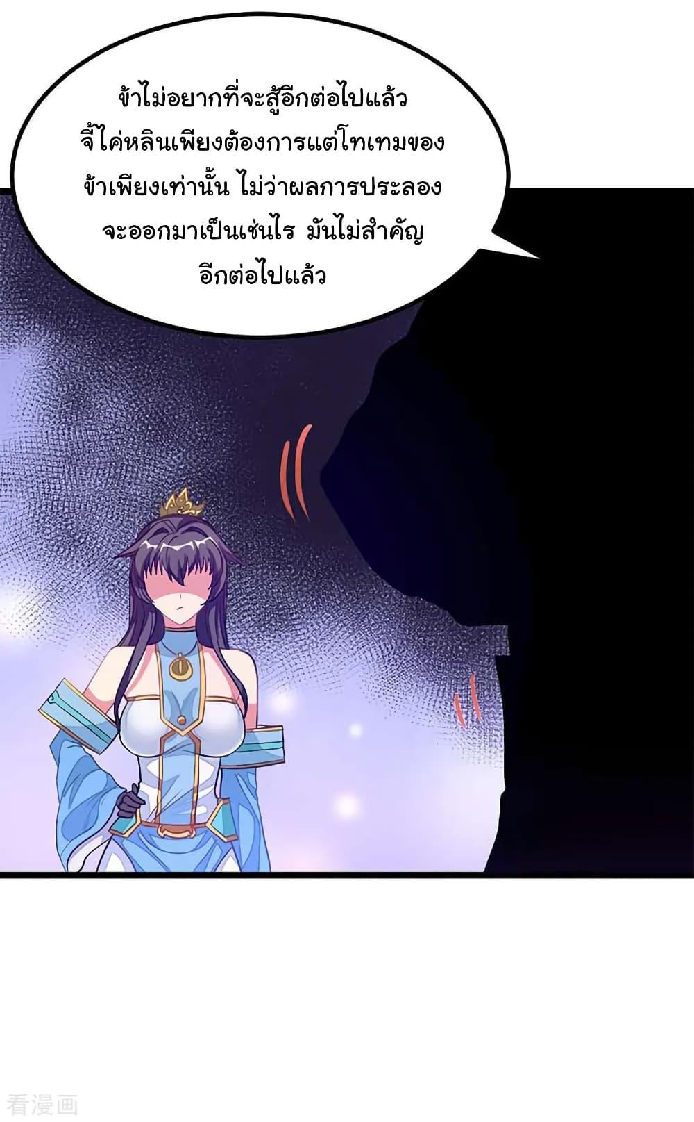 Nine Sun God King ราชันย์เทพเก้าสุริยัน ตอนที่ 208 (15)