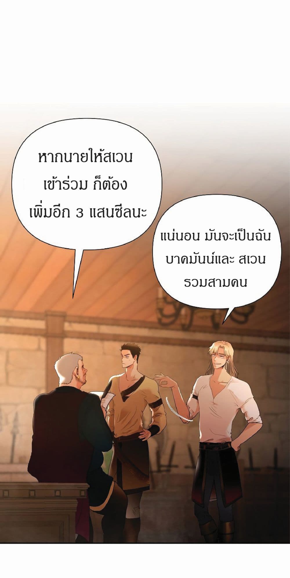 Barbarian Quest ตอนที่ 8 (29)