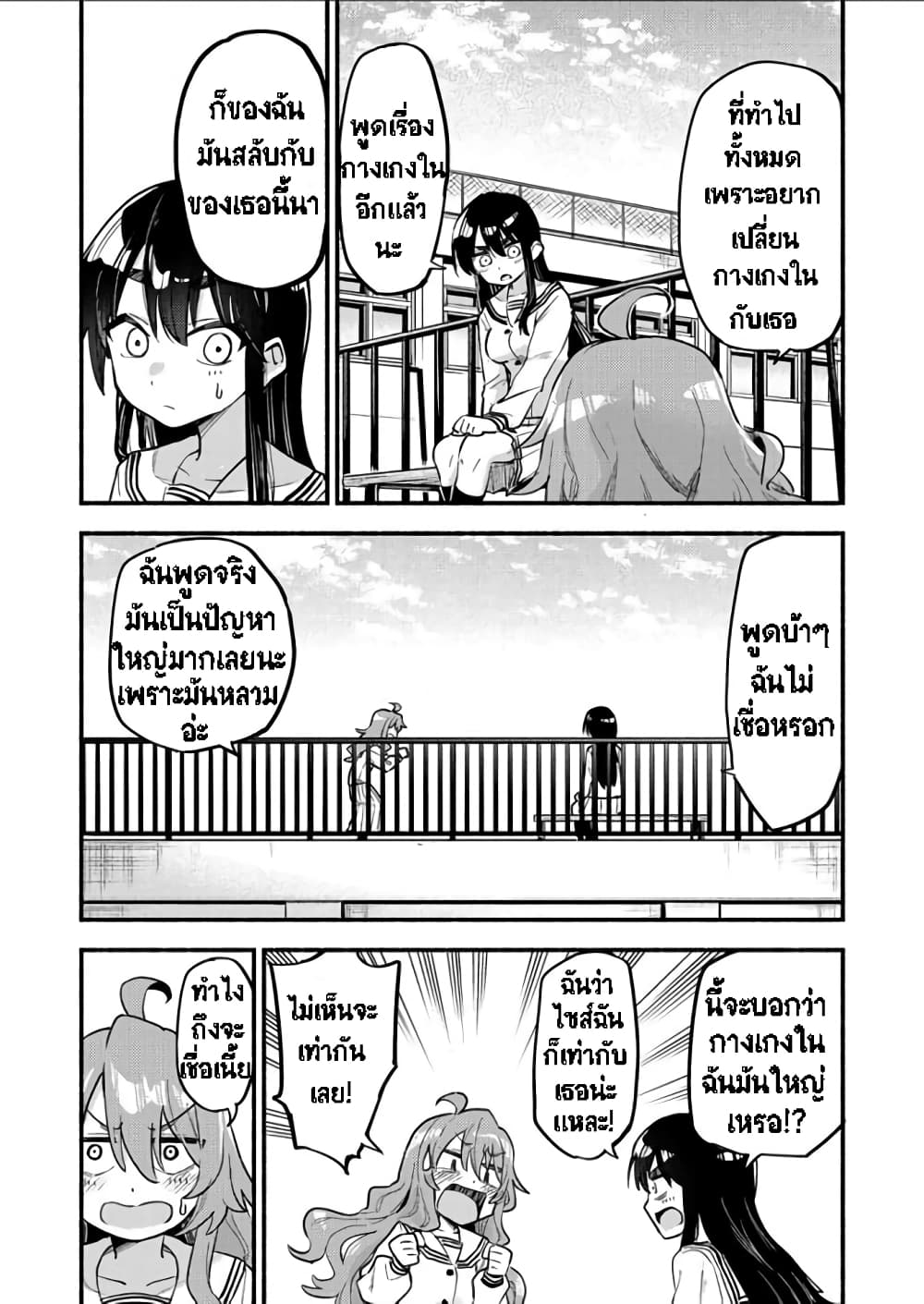 Onaji Pantsu ตอนที่ 1 (25)