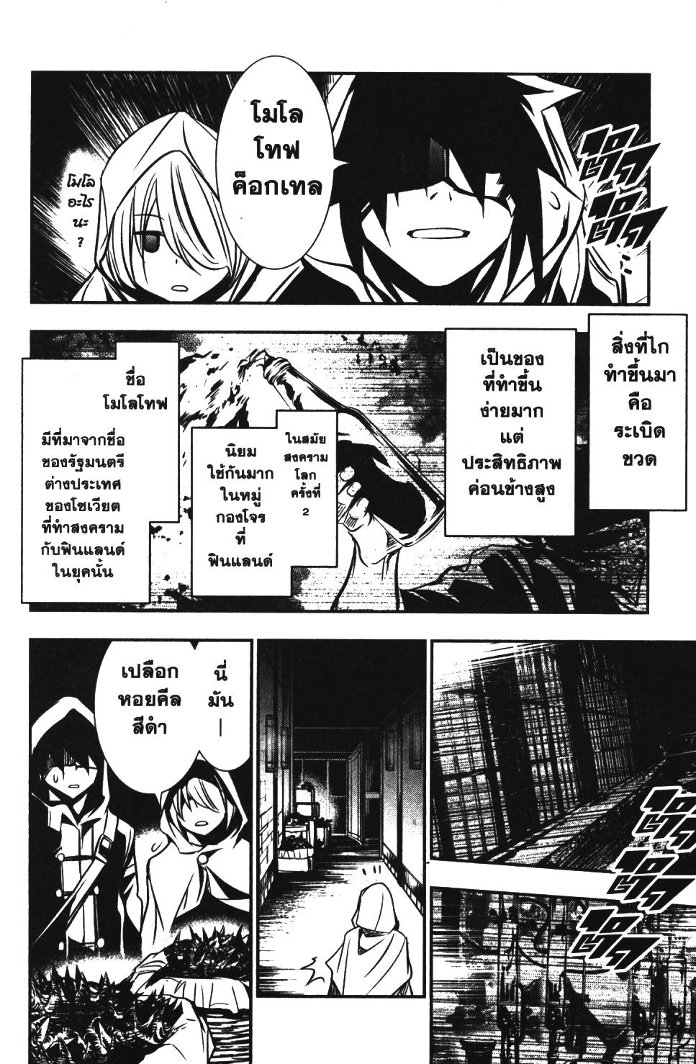 Shinju no Nectar 15 (30)