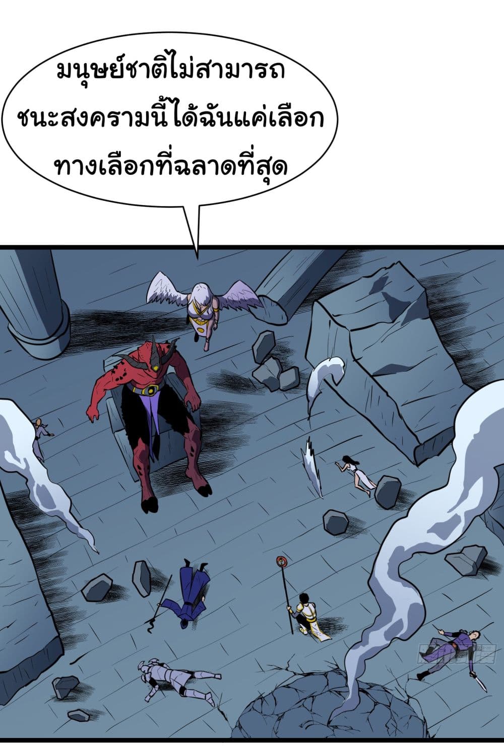 All demons are my servants ตอนที่ 1 (7)