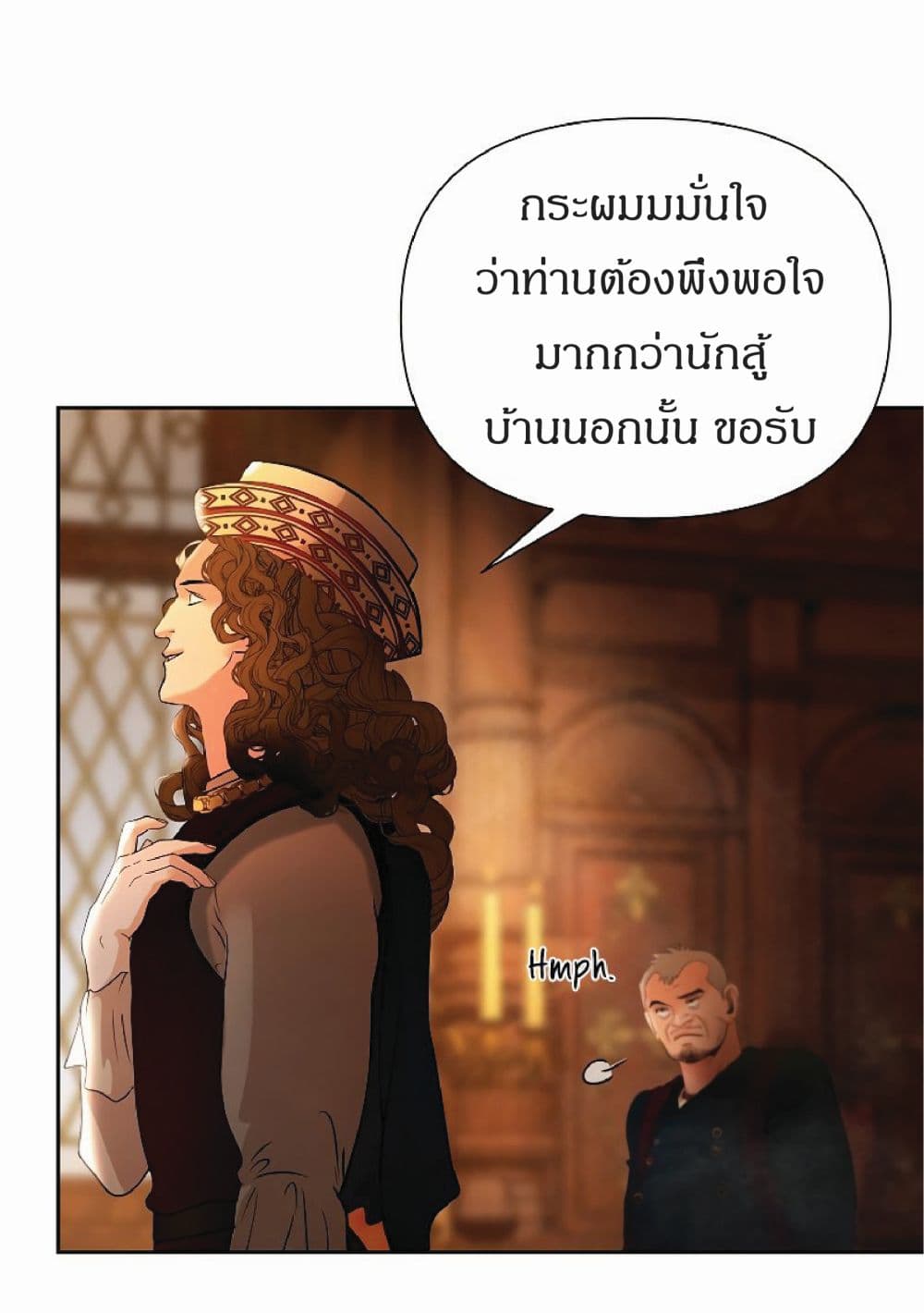 Barbarian Quest ตอนที่ 9 (8)