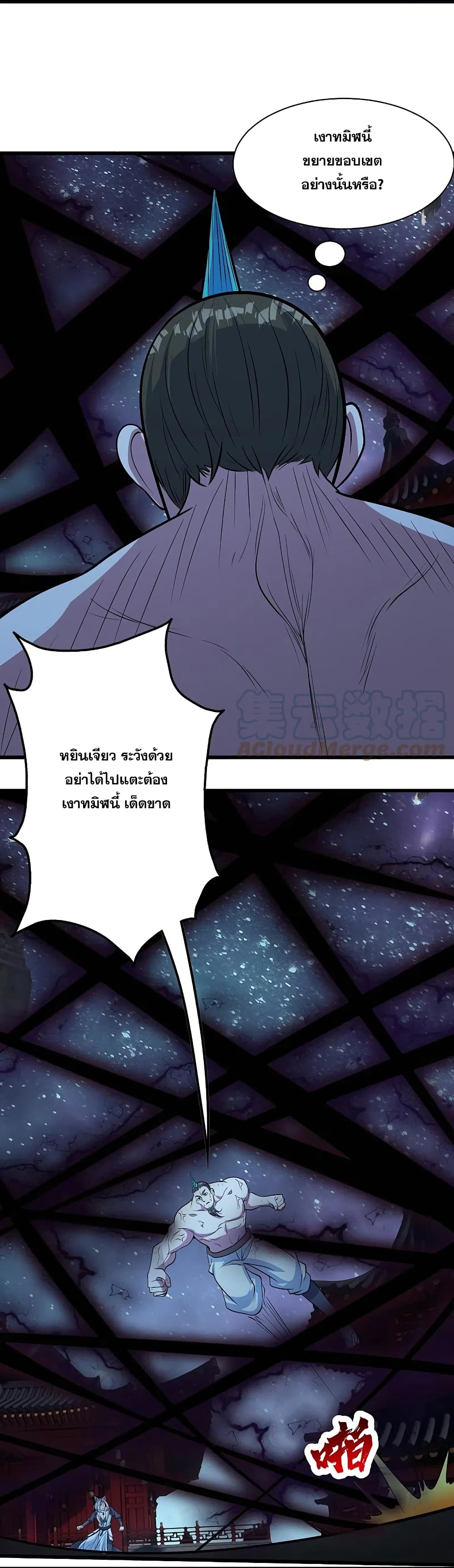 Matchless Emperor เทพอสูรกลืนกินนภา ตอนที่ 260 (25)