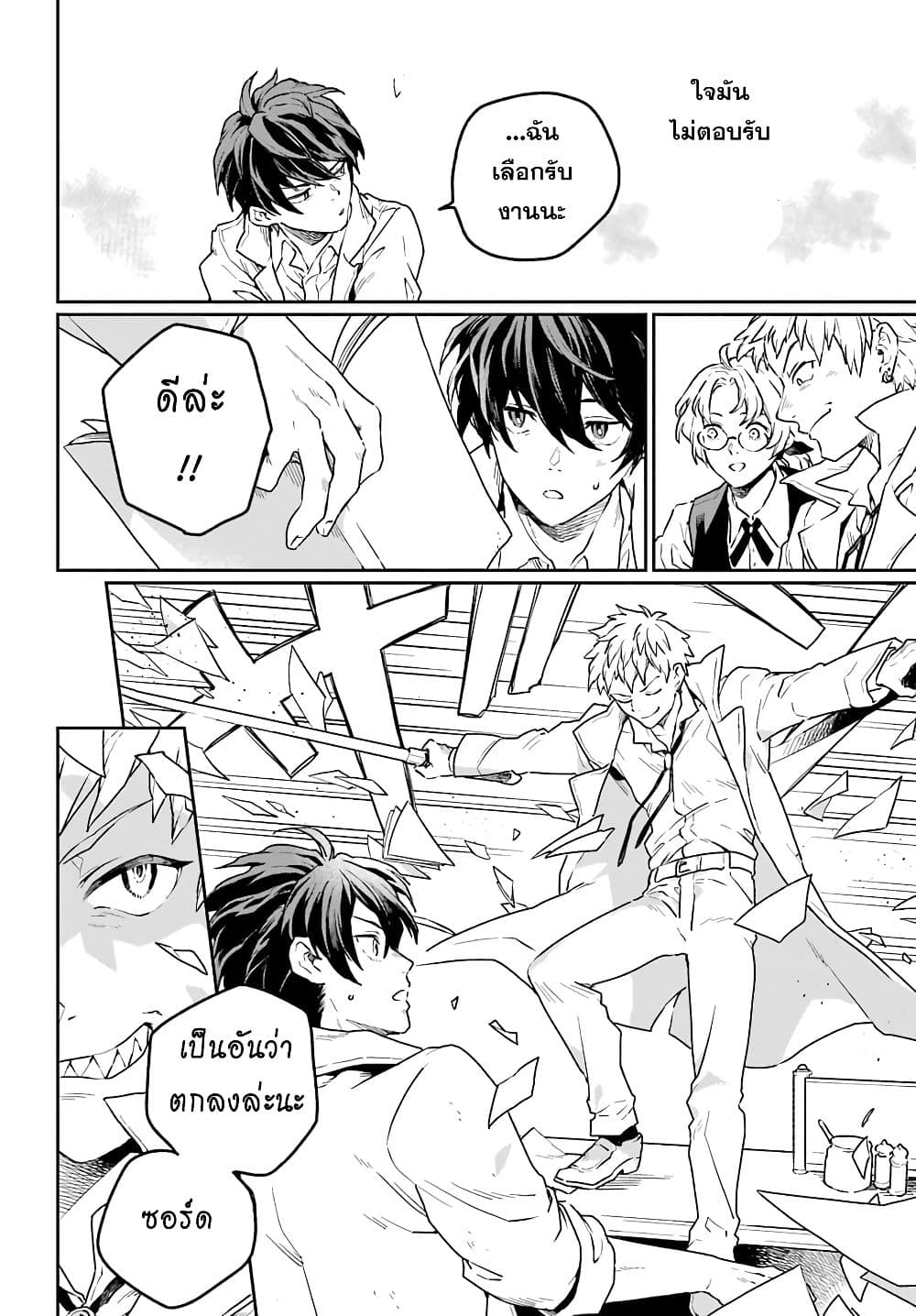 Youhei to Shousetsuka ตอนที่ 1 (51)