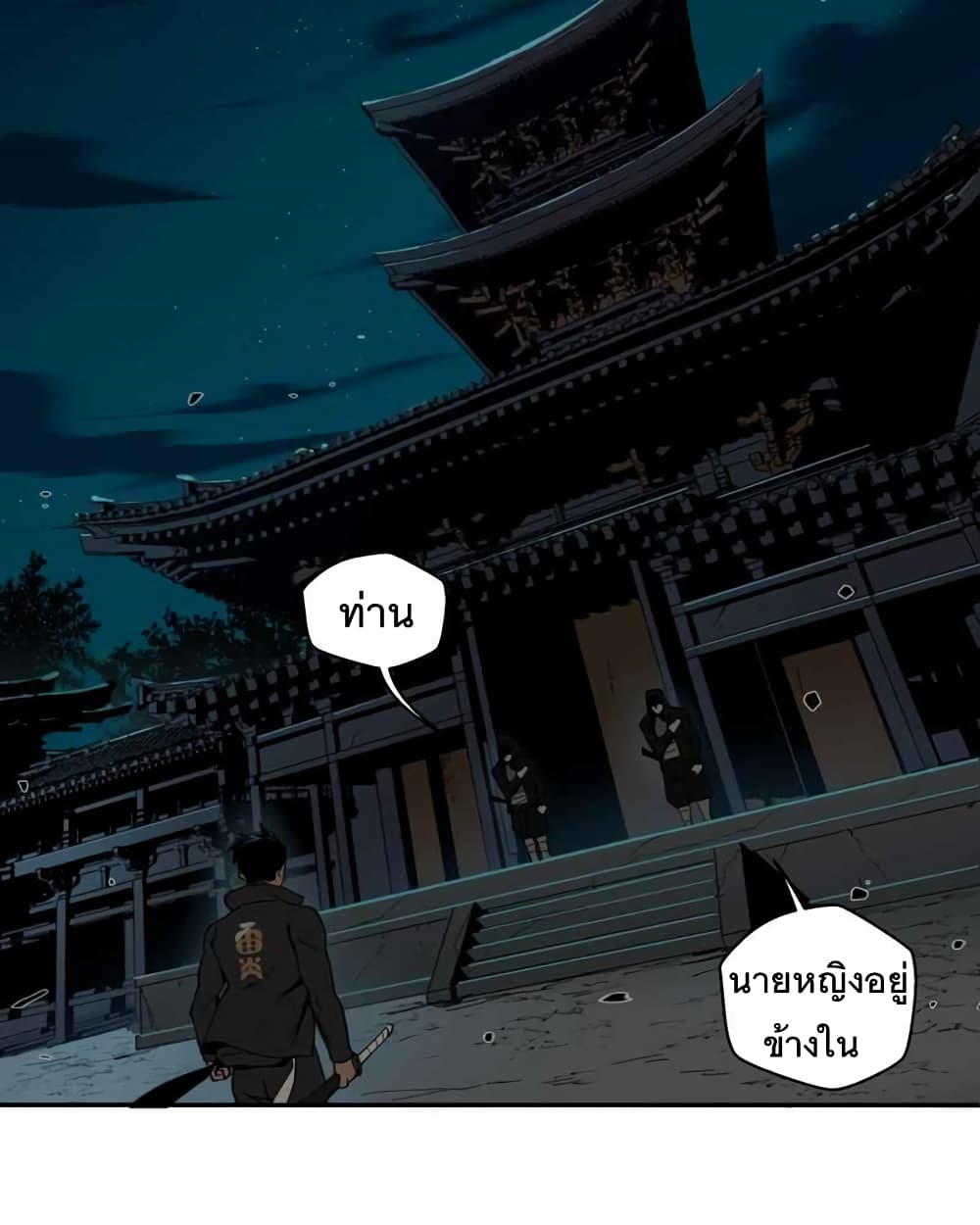 BlackSun ตอนที่ 1 (50)