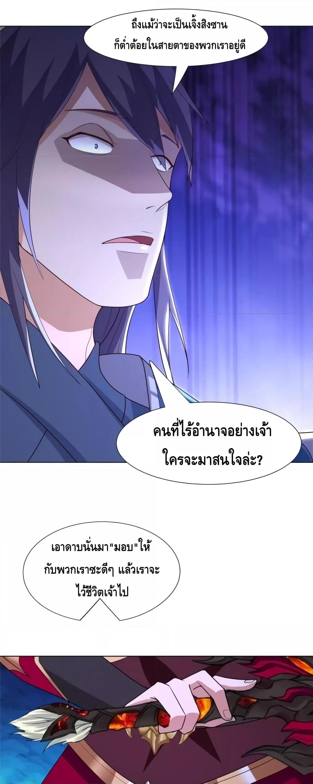 Intelligent Comprehension System ตอนที่ 19 (20)