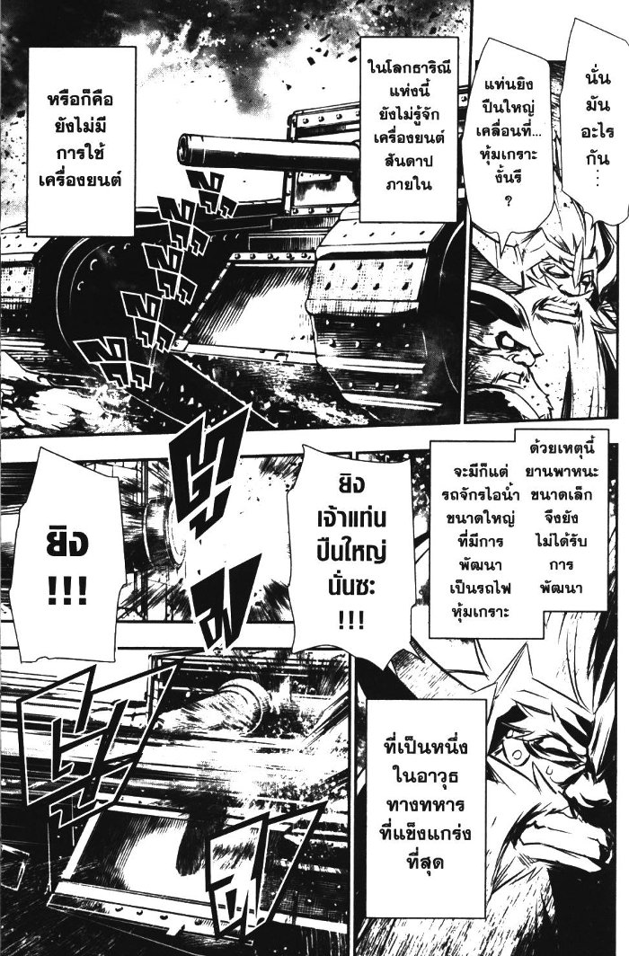 Shinju no Nectar 11 (23)