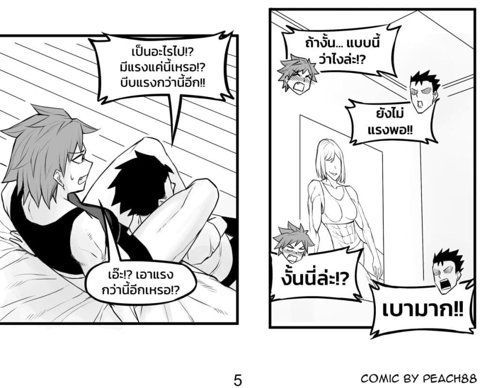 Tomboy Girlfriends ตอนที่ 6 (5)