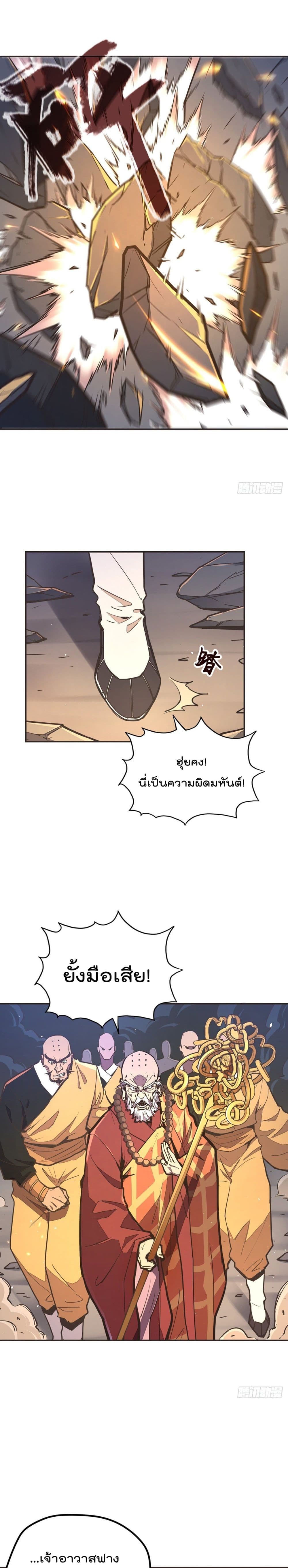 Life And Death ตอนที่ 79 (5)