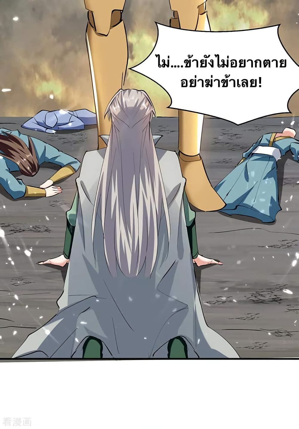 Strongest Leveling ตอนที่ 333 (18)