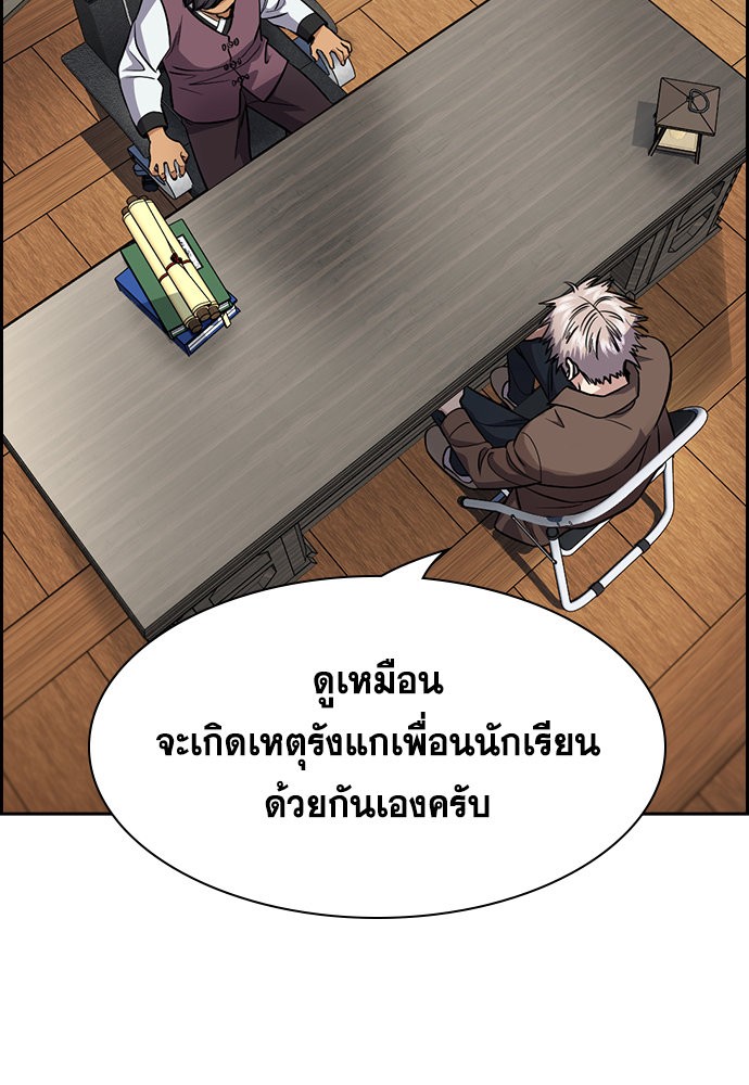 True Education ตอนที่ 134 (24)