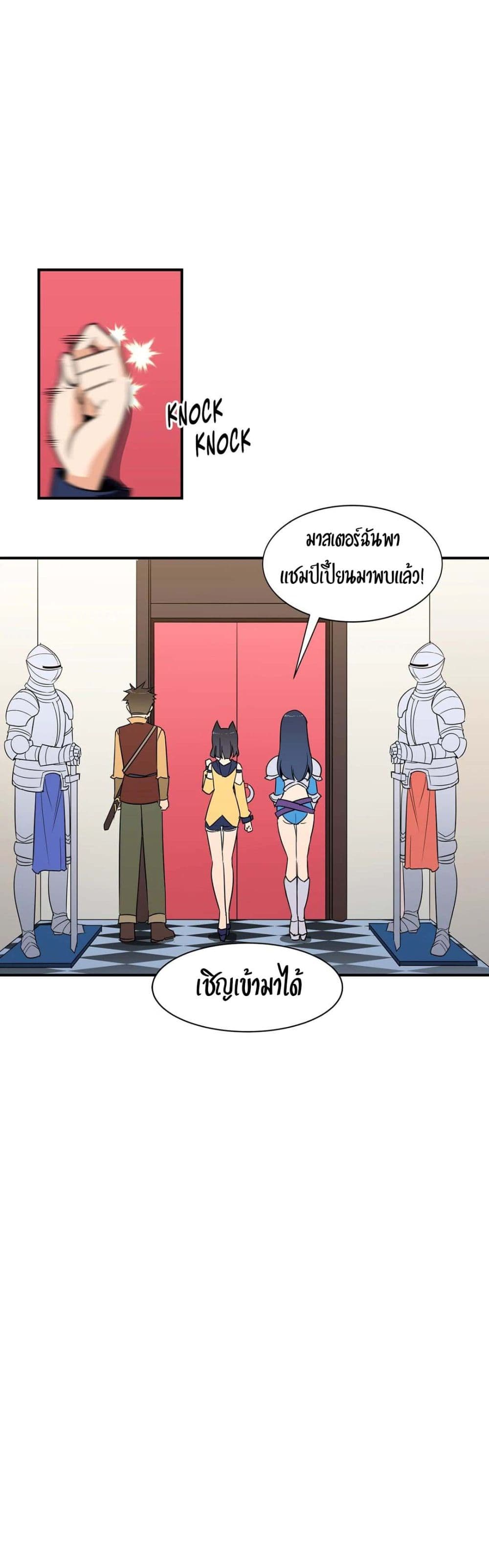 Rise and Shine, Hero! ตอนที่ 11 (19)