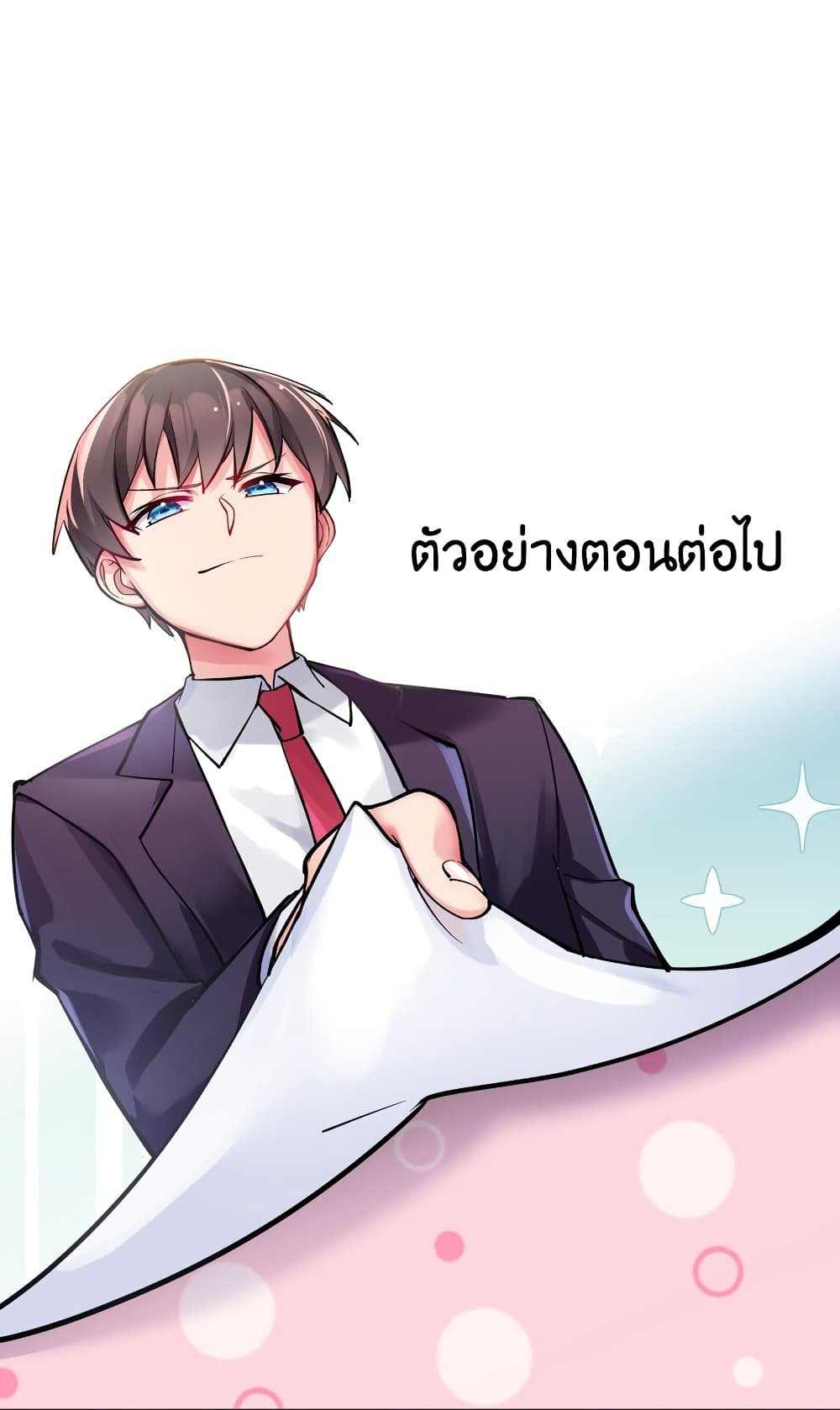 Fake Girlfriend My Fault ตอนที่ 37 (64)