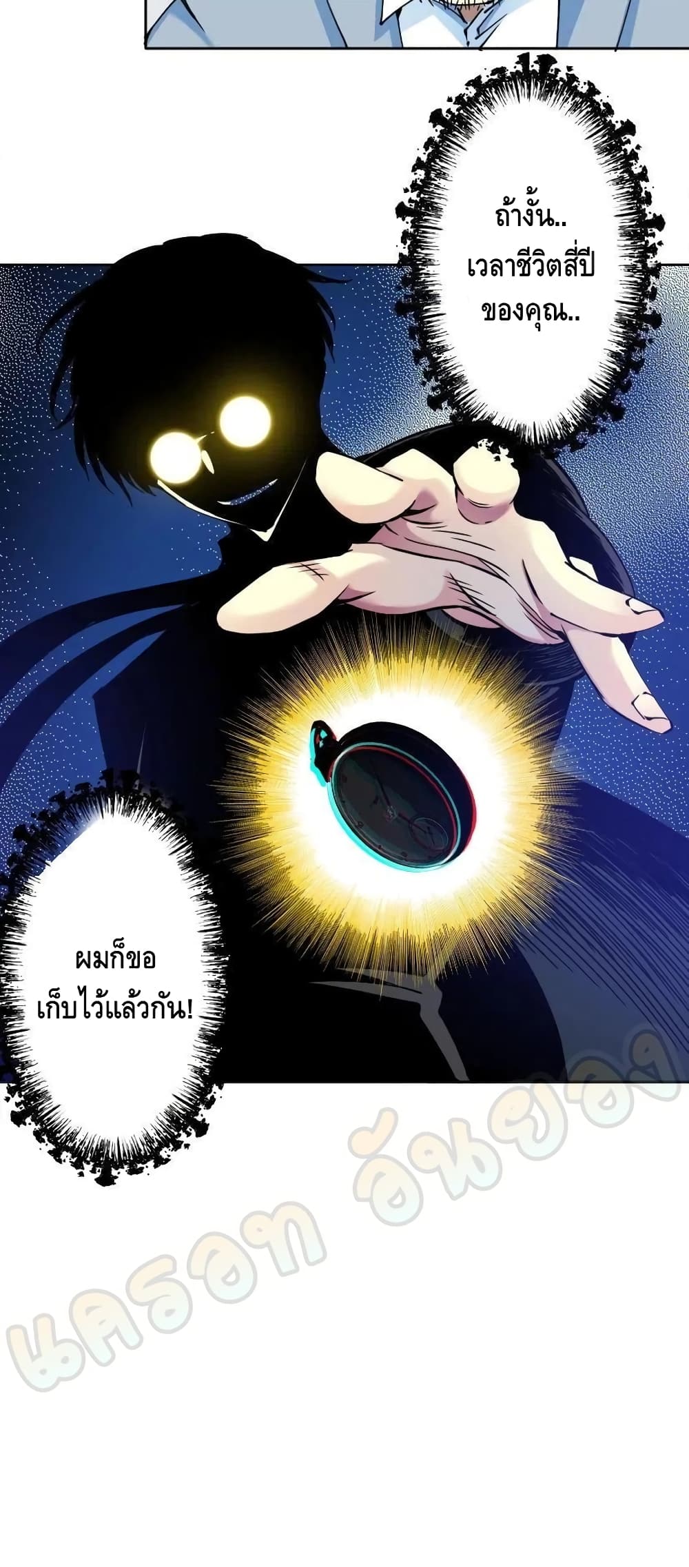 The Eternal Club ตอนที่ 73 (28)