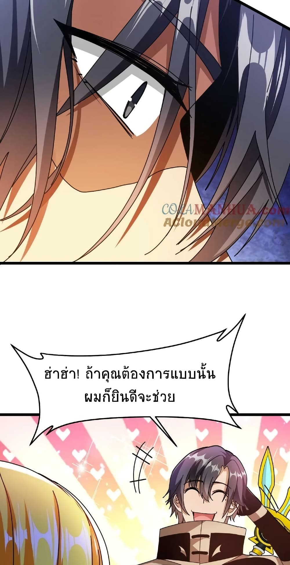 If I Use My Healing Skills, You May Die ตอนที่ 31 (18)