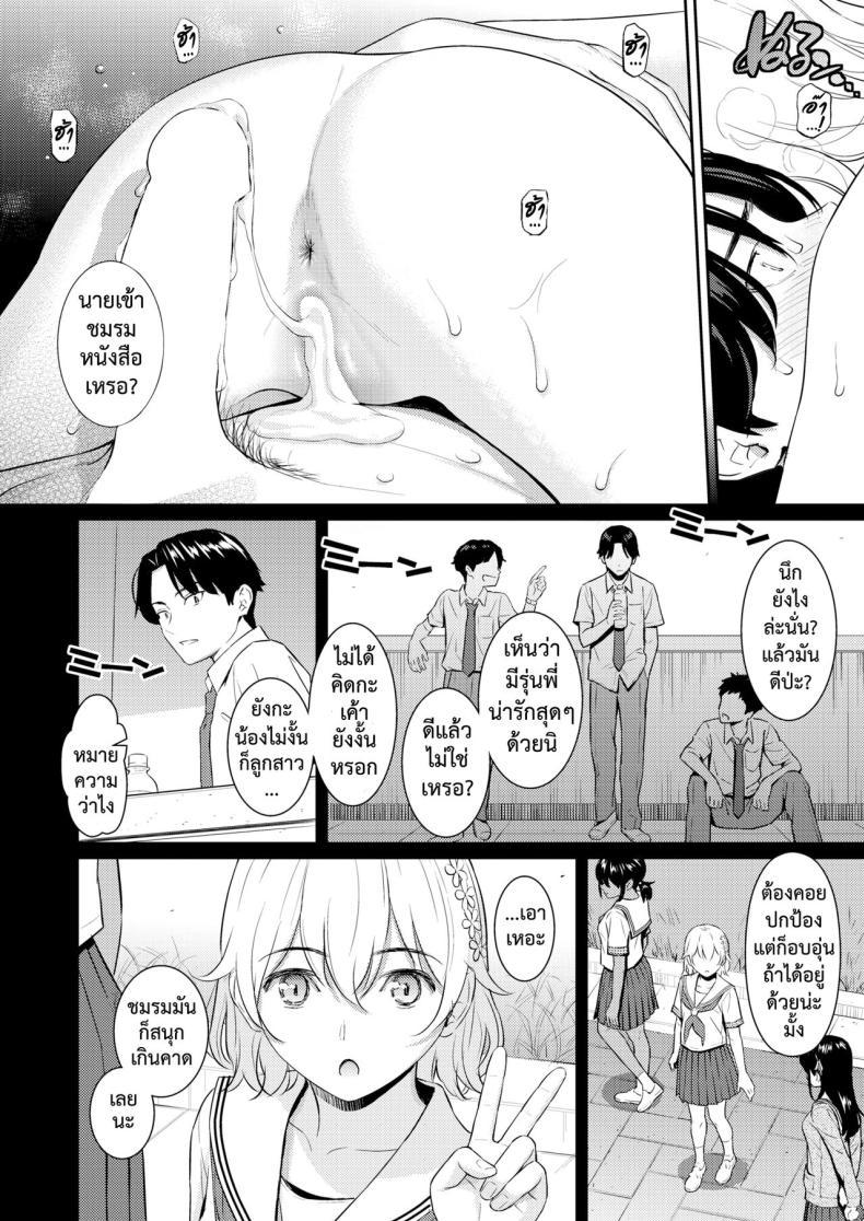 [Homunculus] Pure White ตอนที่ 1 (19)