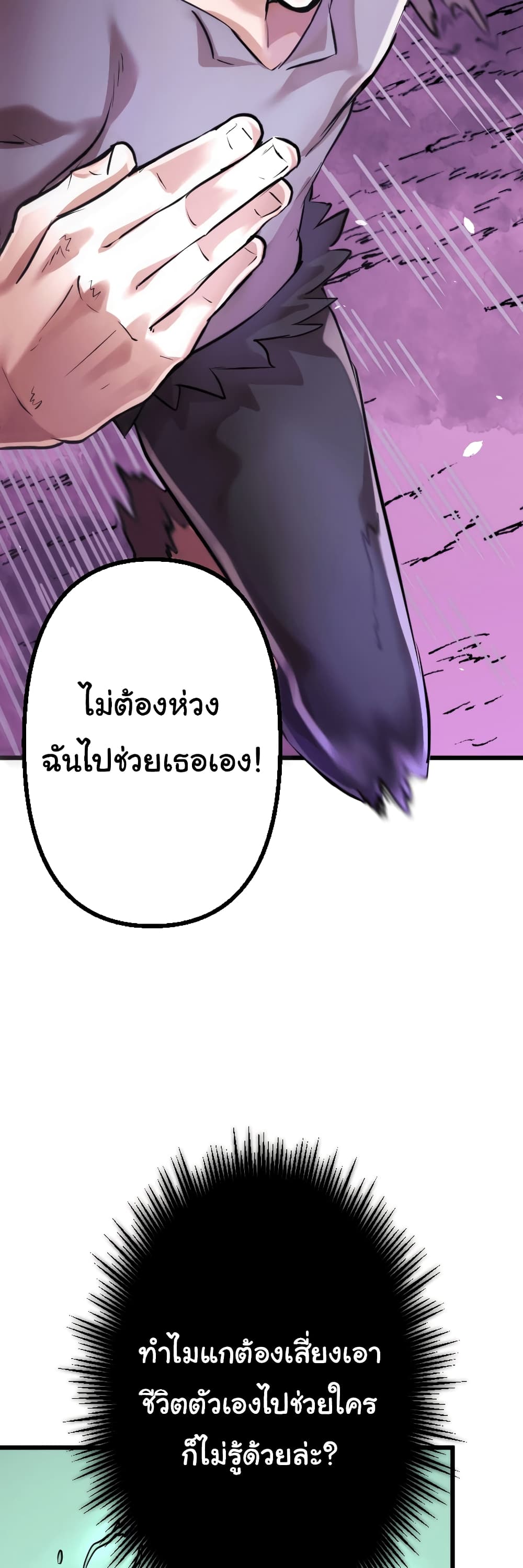 DevilUp ตอนที่ 9 (26)