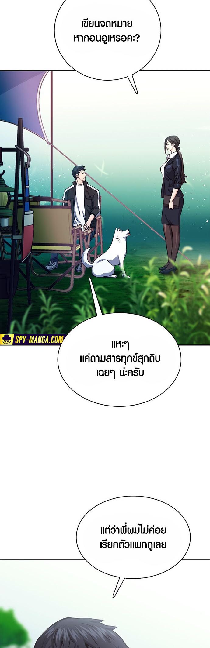 อ่านมันฮวา เรื่อง Seoul Station Druid 111 07