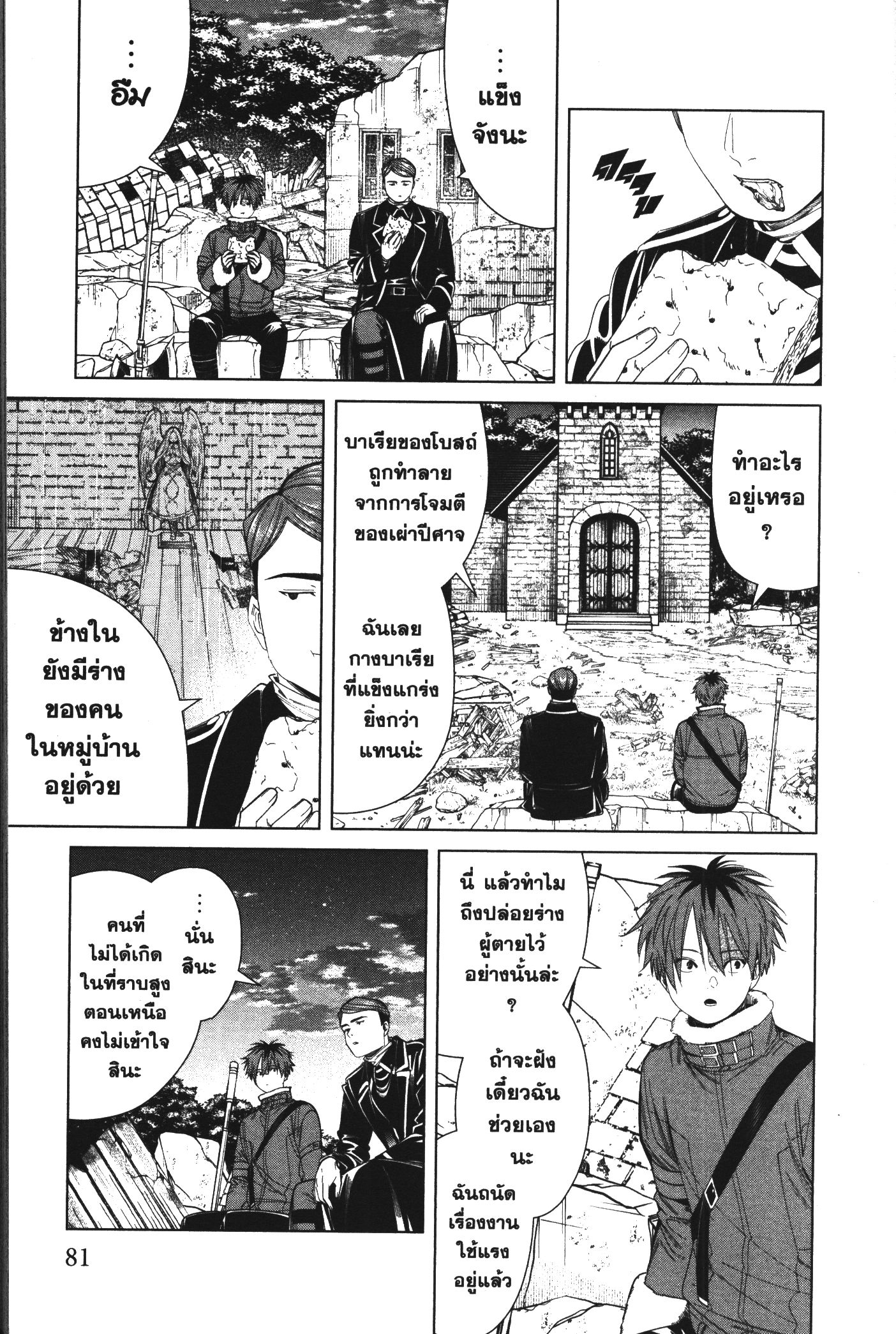 Sousou no Frieren 72 (5)