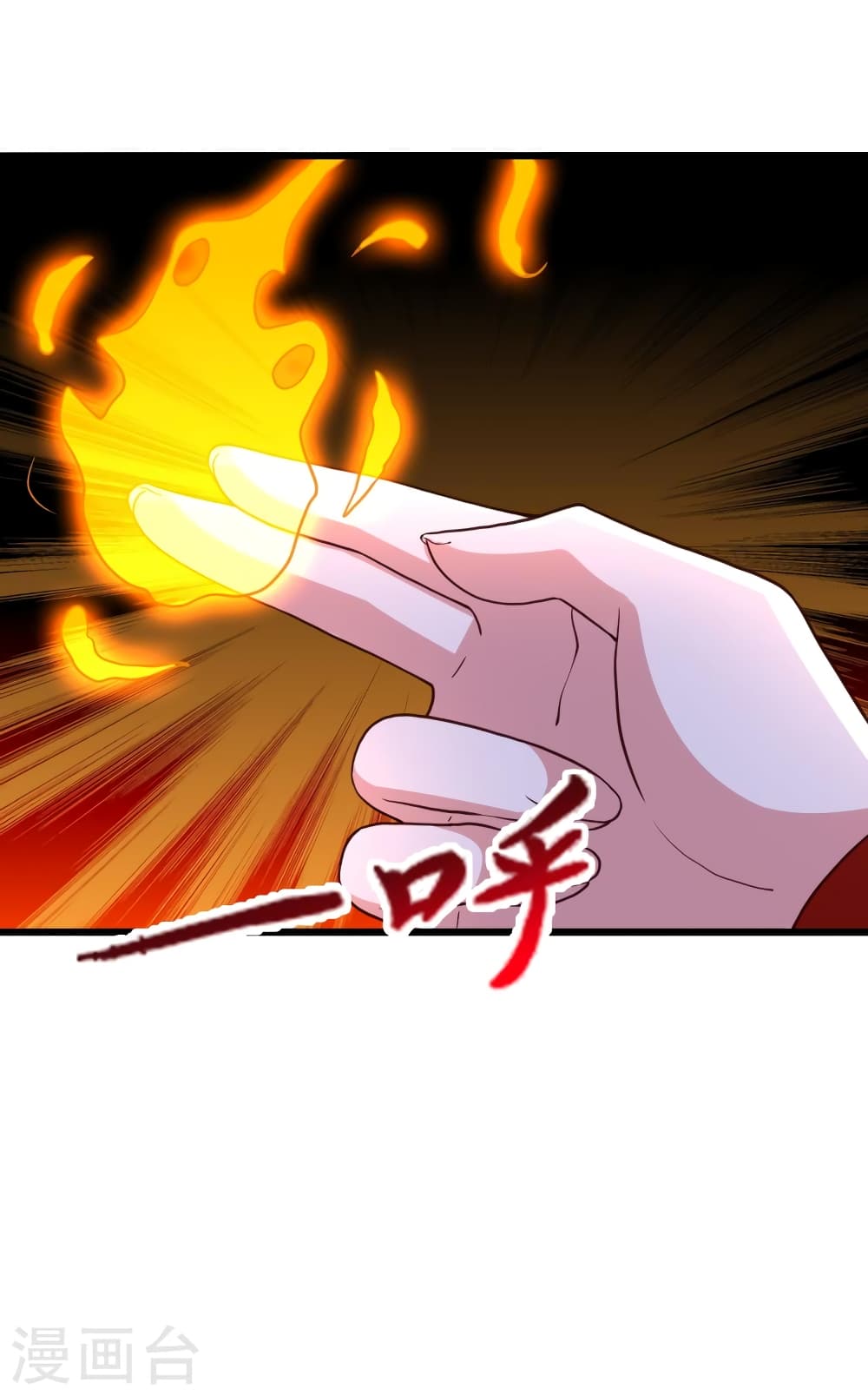 Banished Disciple’s Counterattack ตอนที่ 453 (8)