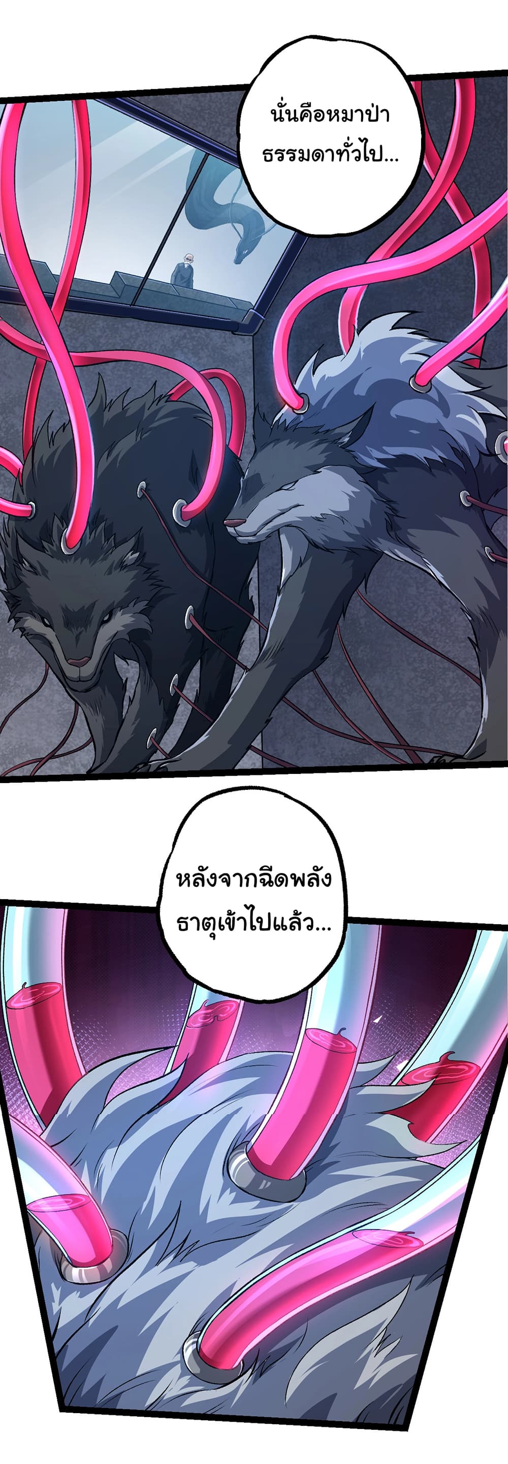 Evolution from the Big Tree ตอนที่ 176 (28)