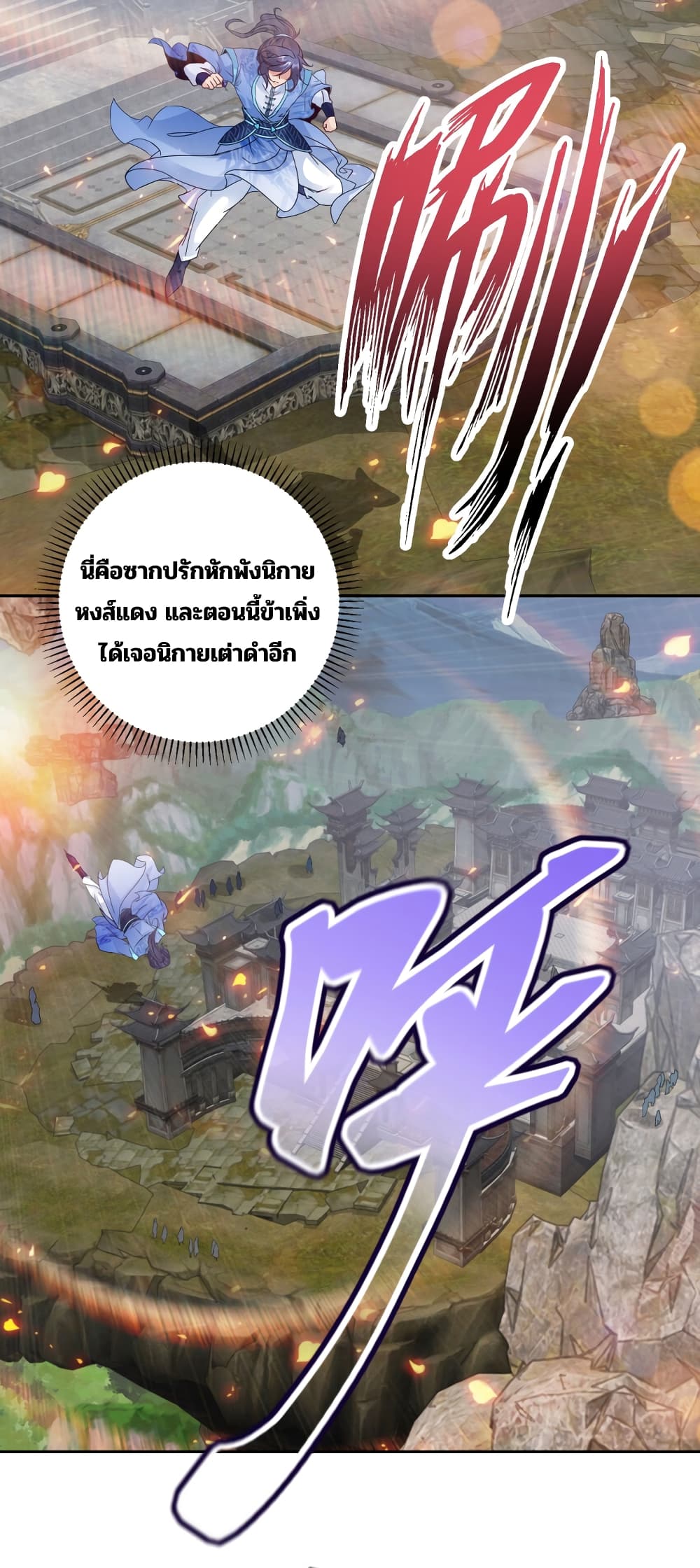 Divine Soul Emperor ตอนที่ 307 (7)