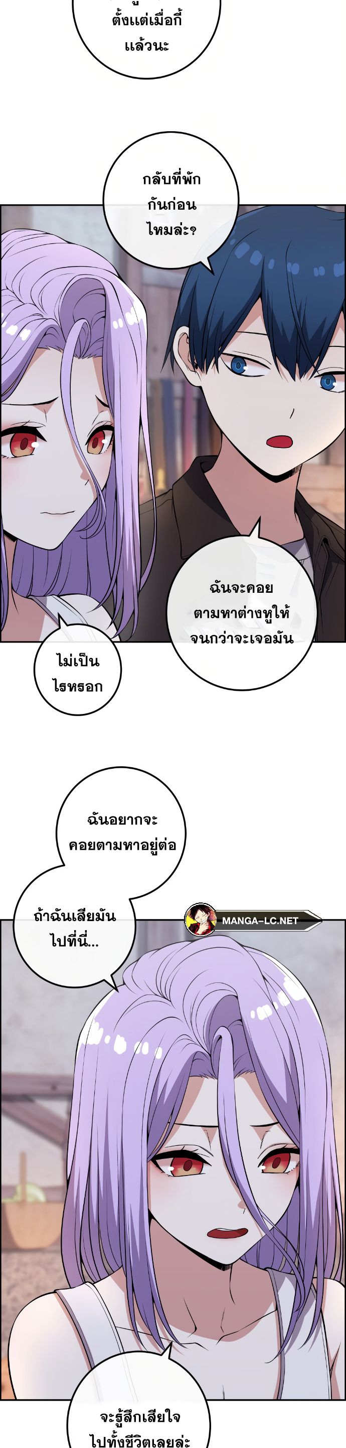 Webtoon Character Na Kang Lim ตอนที่ 125 (22)