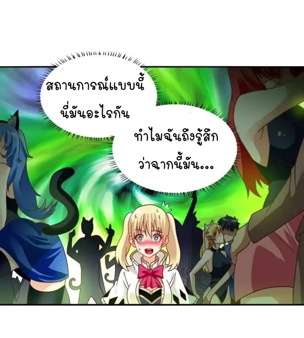 Return of Soul Master ตอนที่ 98 (57)