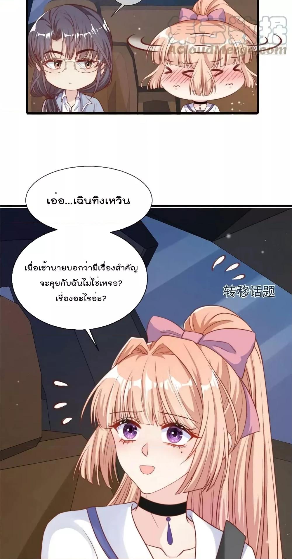 Find Me In Your Meory สัตว์เลี้ยงตัวน้อยของเจ้านายทั้งห้า ตอนที่ 93 (14)