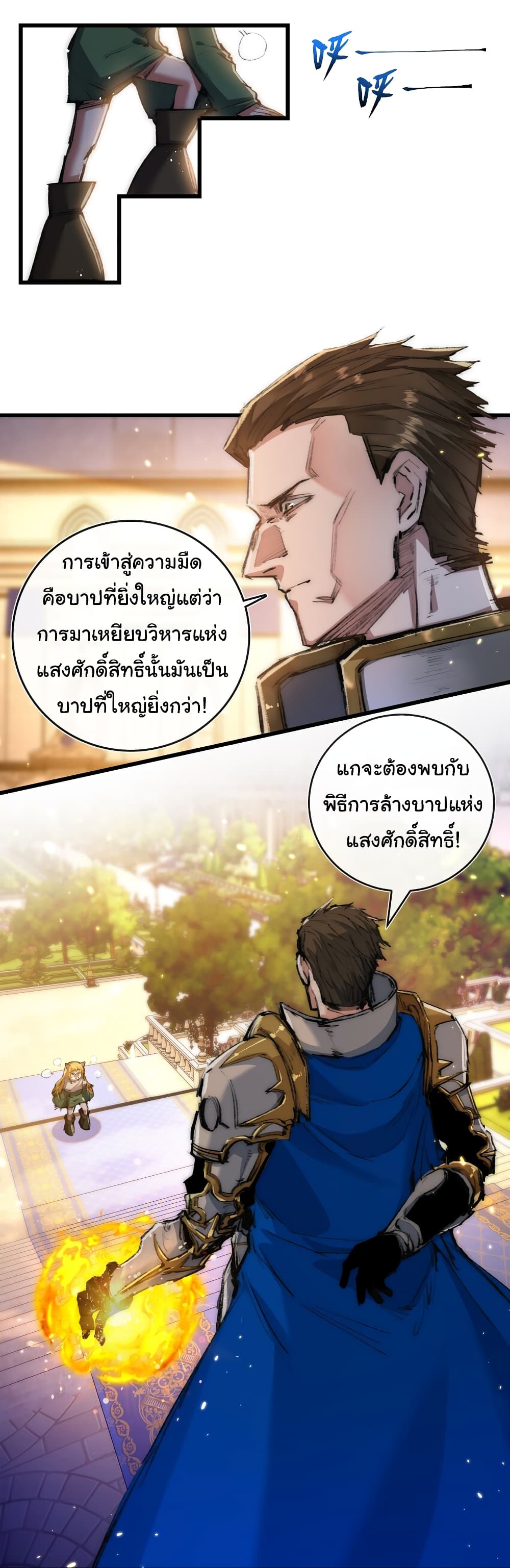 I’m The Boss in Magic Moon ตอนที่ 21 (31)