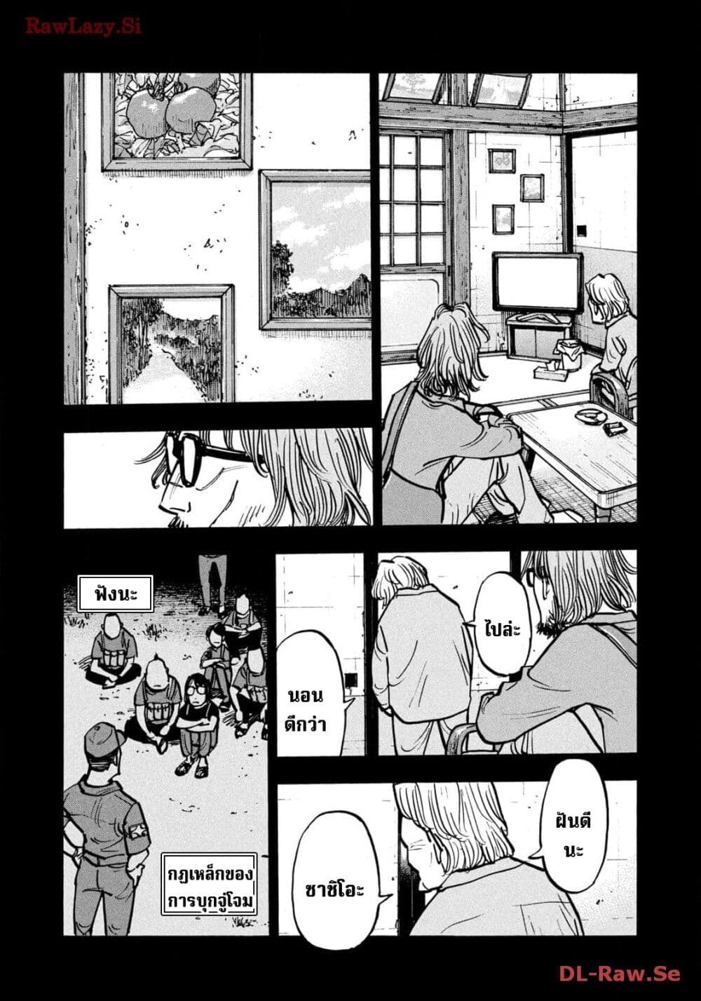 Heiwa no kuni no shimazaki e 57 13