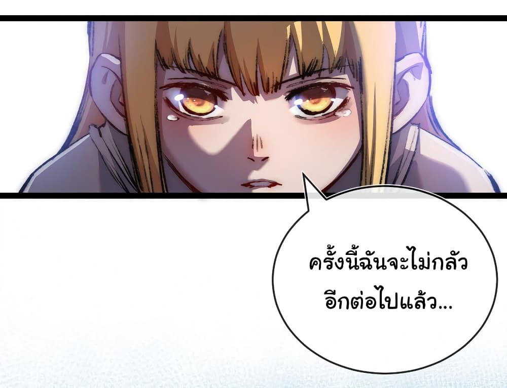 I’m The Boss in Magic Moon ตอนที่ 21 (25)