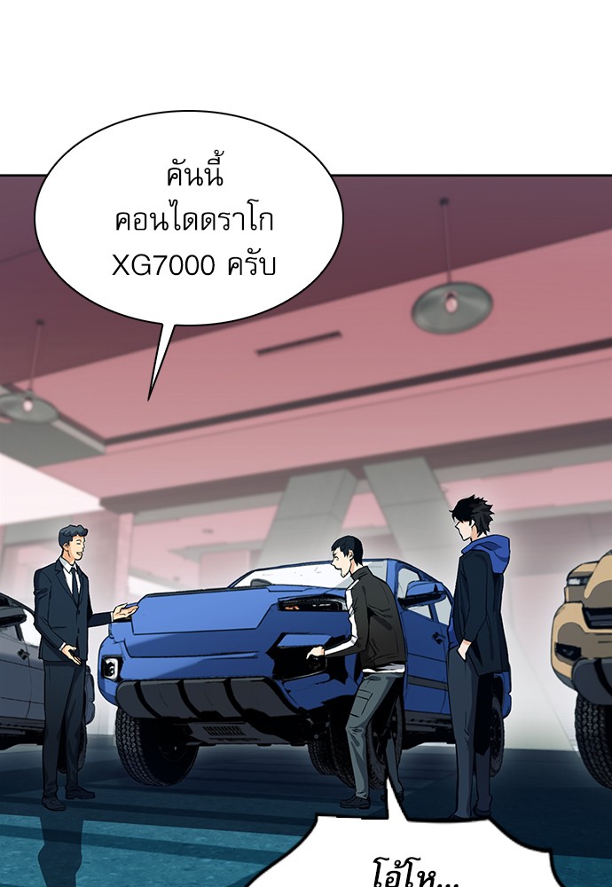 Seoul Station Druid ตอนที่20 (33)