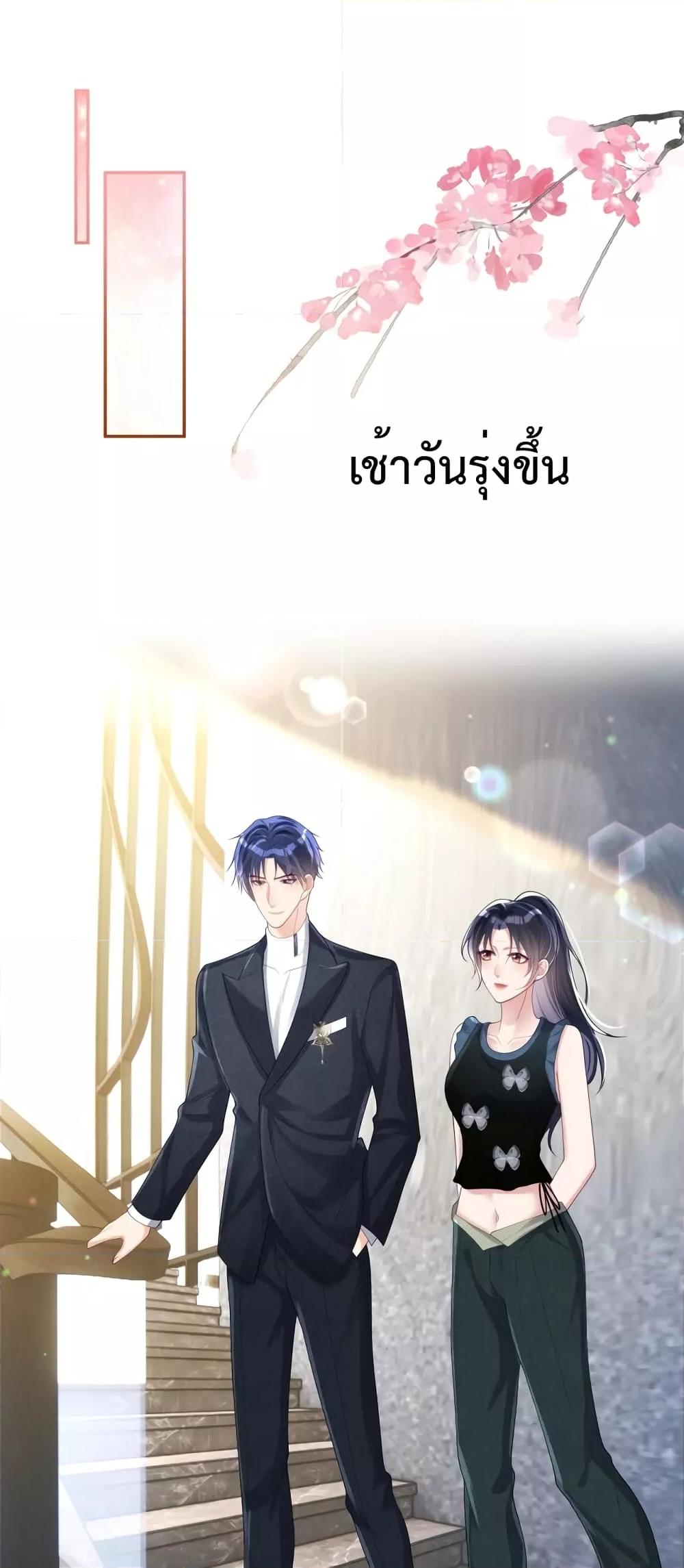 Sudden Baby – ปะป๊ากระทันหัน ตอนที่ 40 (2)