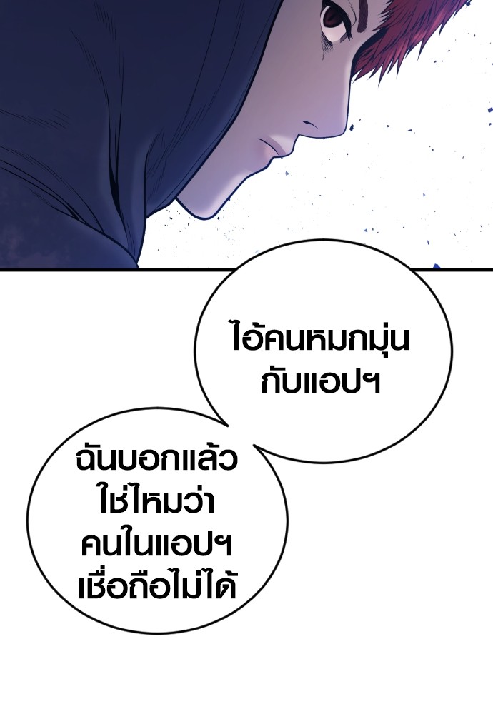 Juvenile Offender ตอนที่ 46 (144)