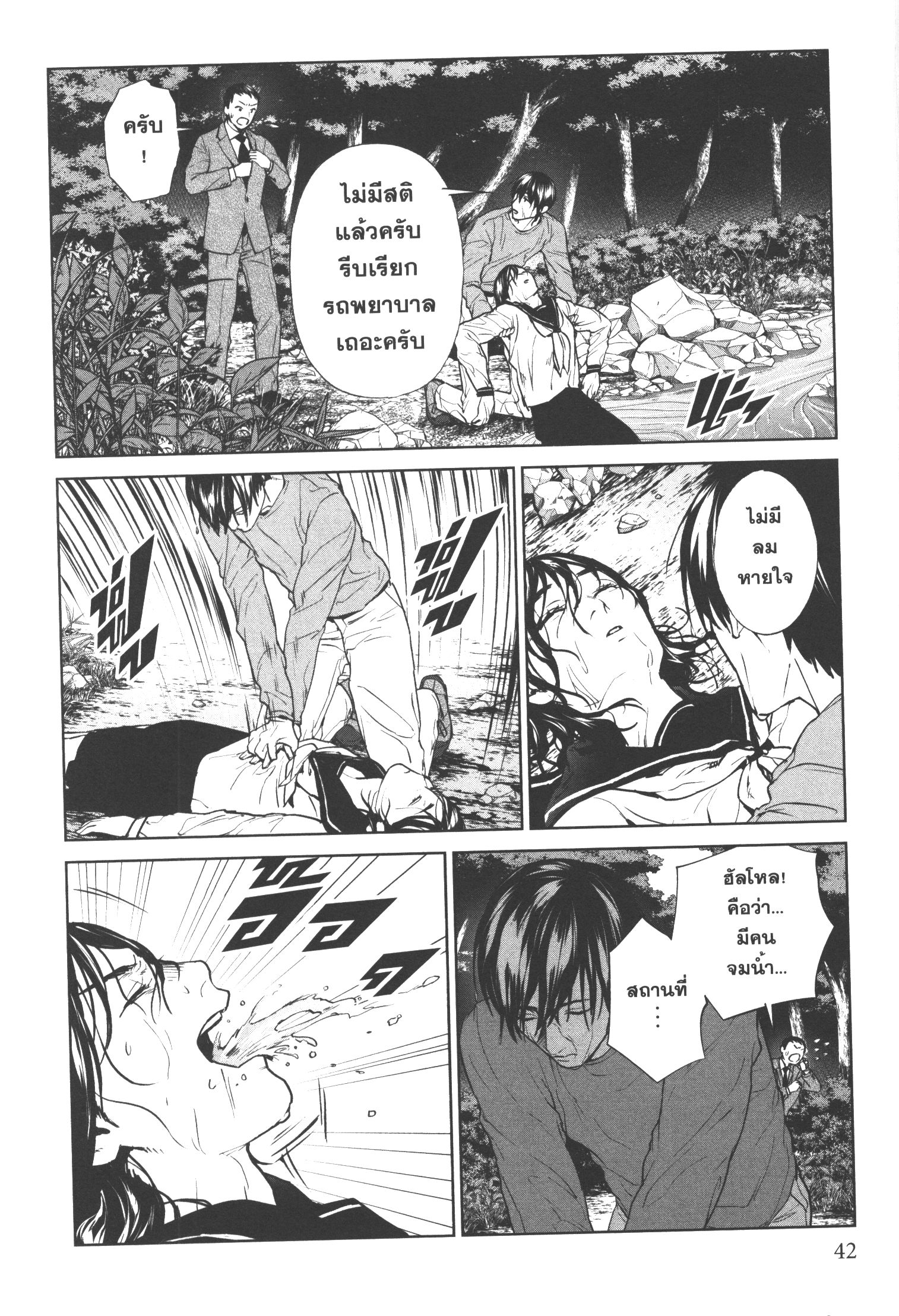 Brutal Satsujin Kansatsukan no Kokuhaku 16 (40)