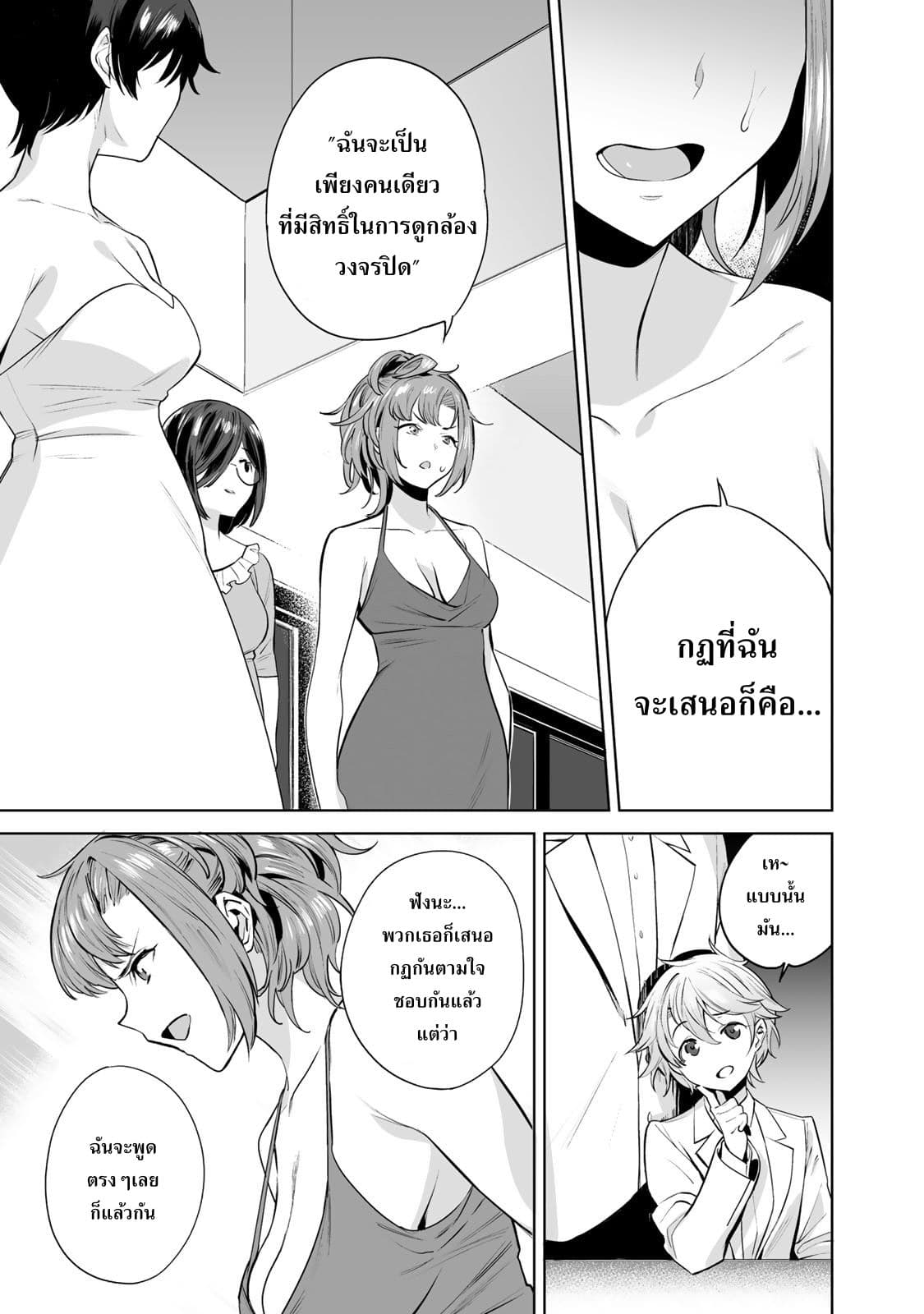 Tamarowa ตอนที่ 4 (10)