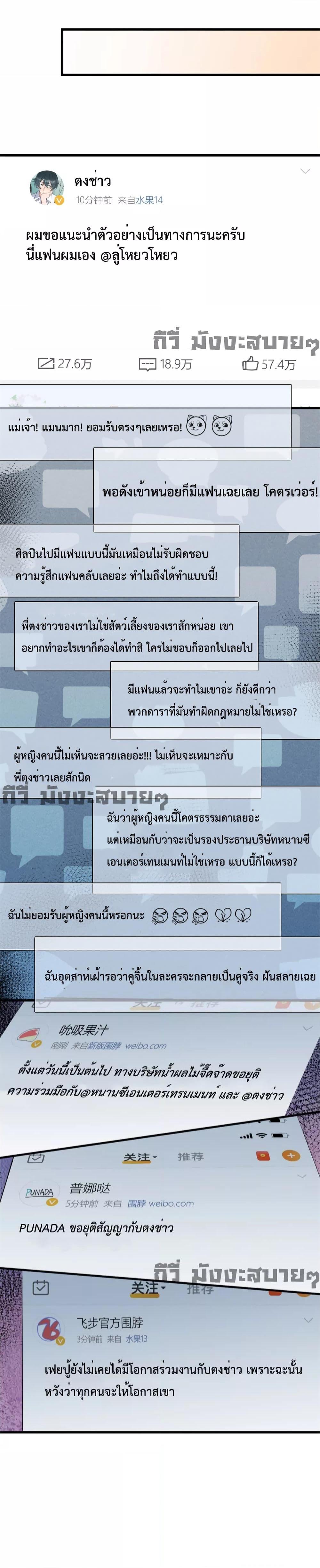 Remember Me จำฉันได้หรือเปล่า ตอนที่ 158 (9)