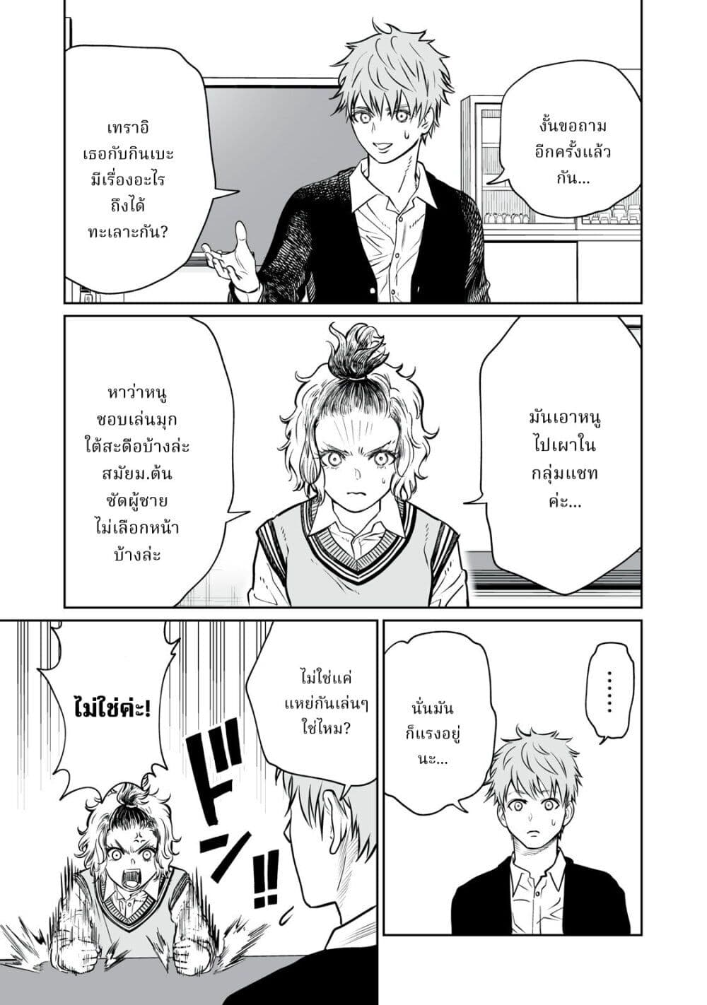 Akumade Kujaku no Hanashi desu. ตอนที่ 2 (17)