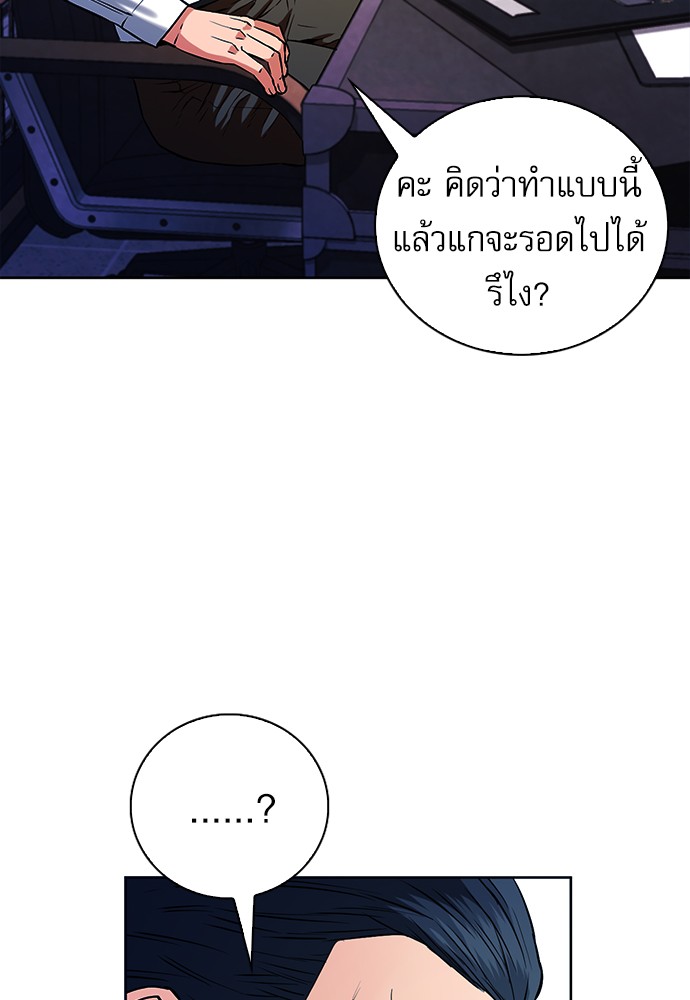 Seoul Station Druid ตอนที่13 (49)