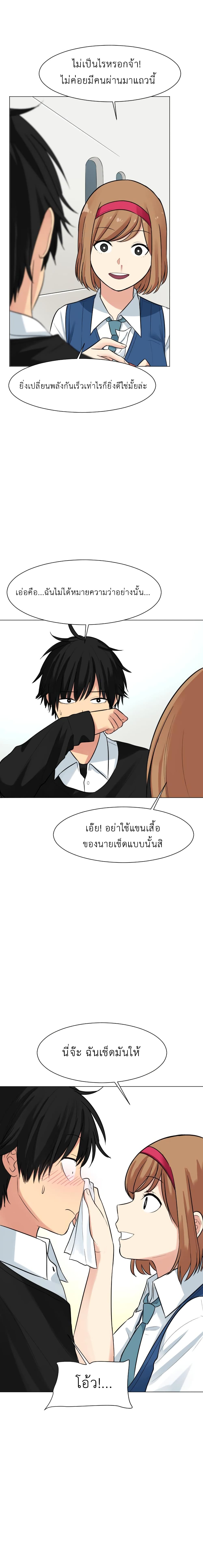 GoodBad Fortune ตอนที่ 38 (7)