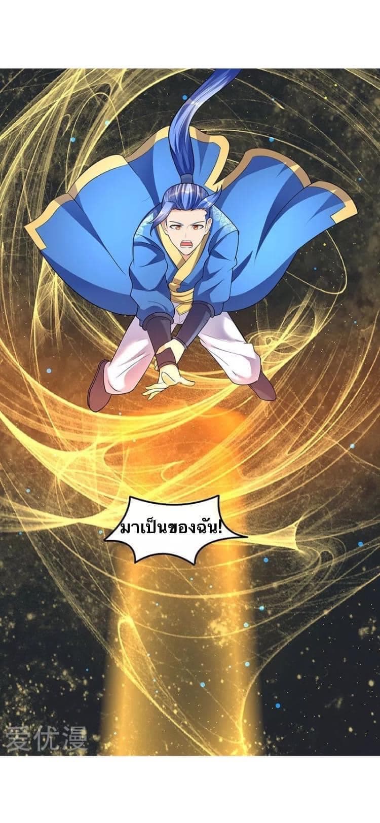 Strongest Leveling ตอนที่ 42 (4)