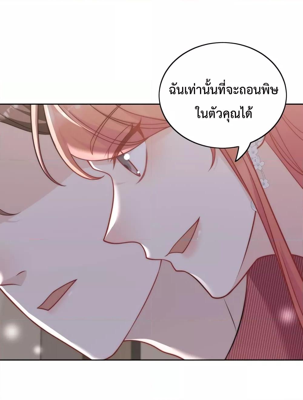 Bow Down – ศัตรูฉันต้องยอมจำนน ตอนที่ 2 (22)