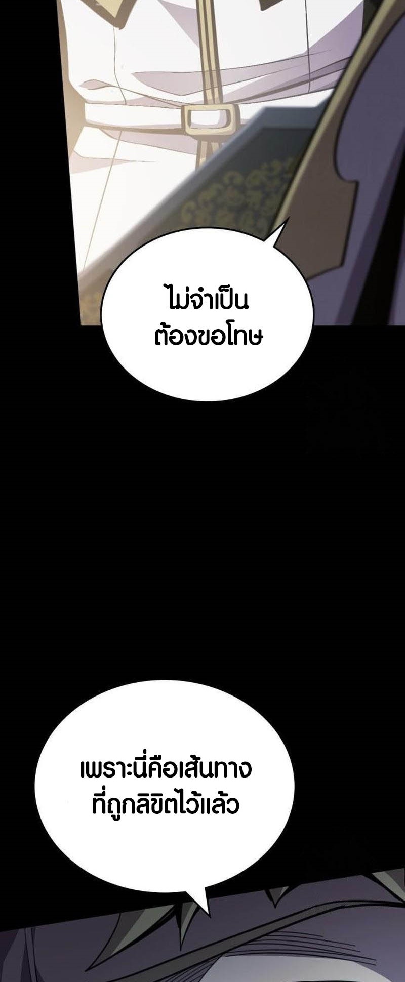 อ่าน เรื่อง Dark Fantasy Paladin 7 112