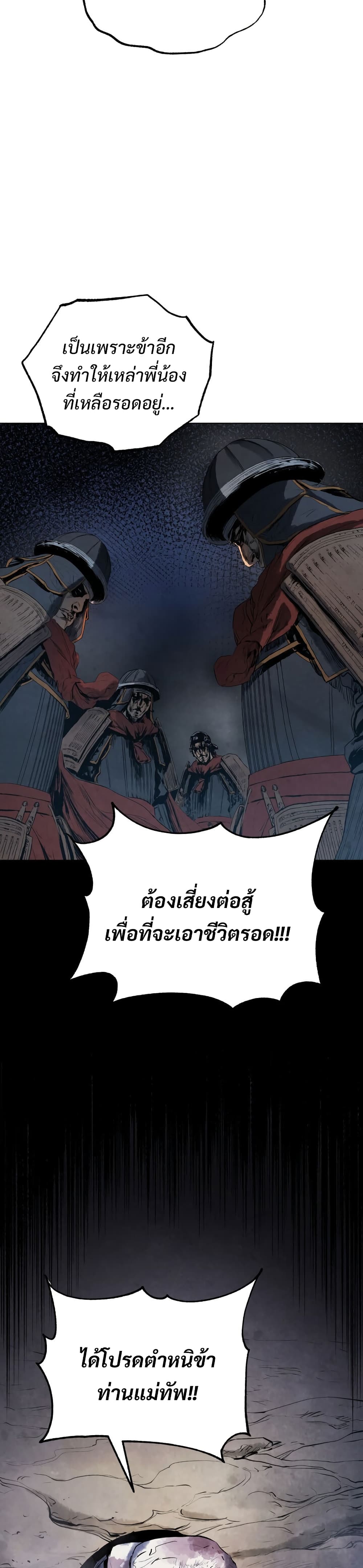 Three Kingdoms Lu Bu’s Legacy ตอนที่ 10 (16)