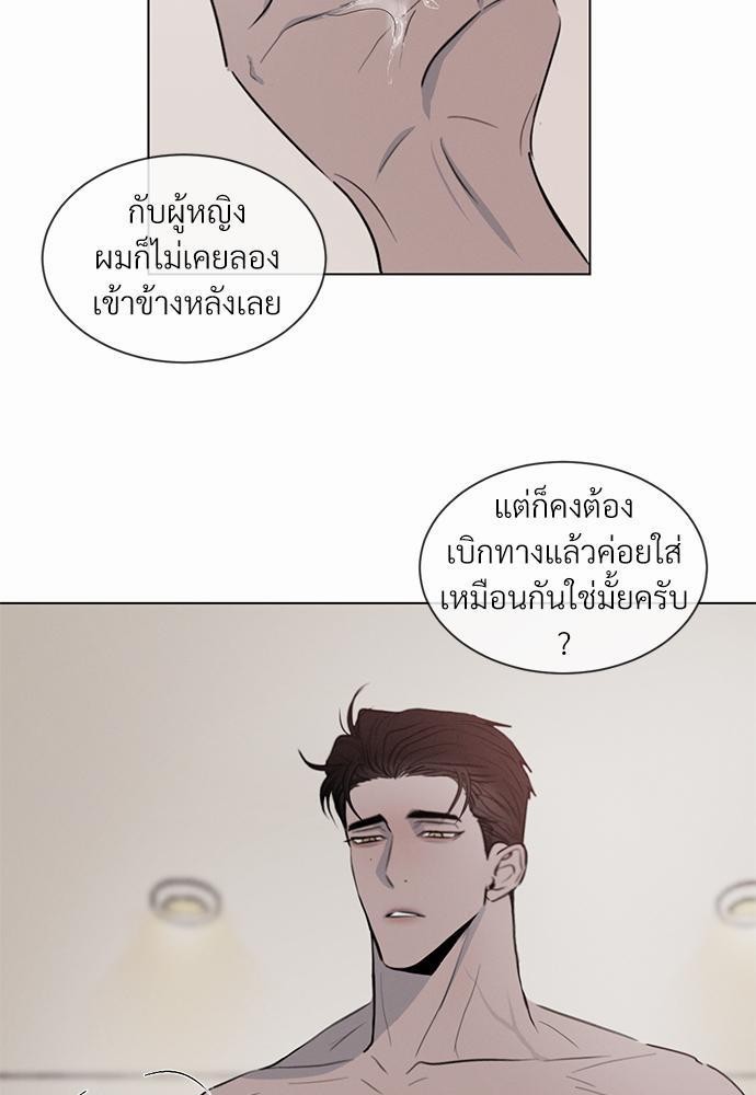 รักคนละขั้ว3 79