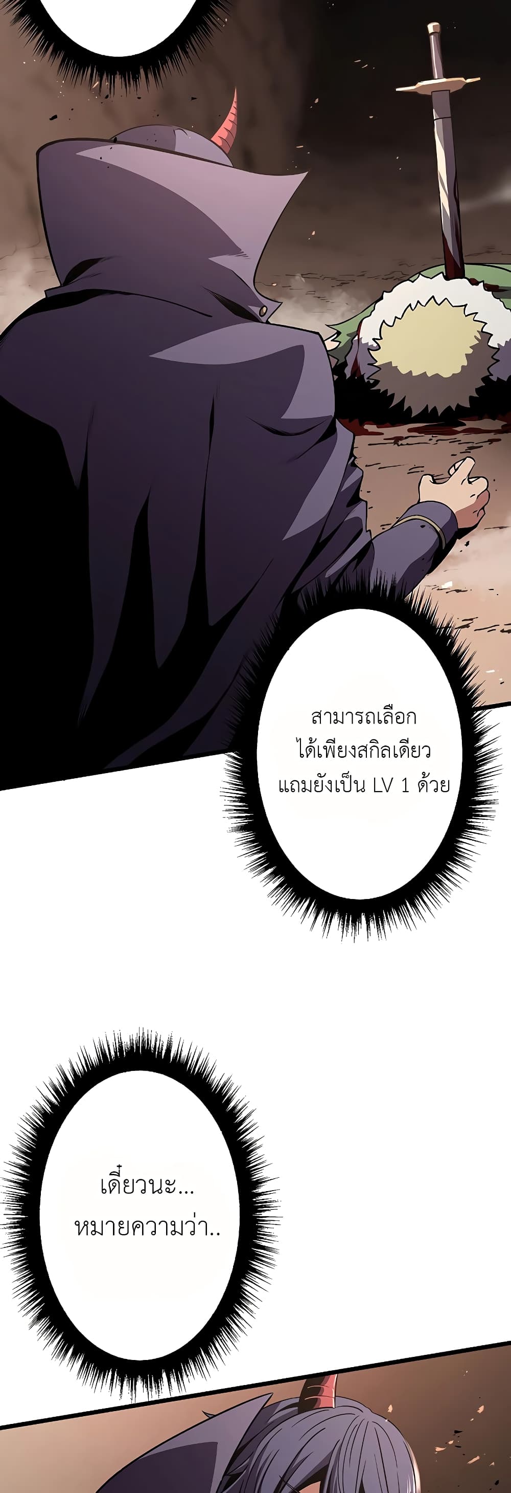 Dungeon Defense ตอนที่ 9 (26)