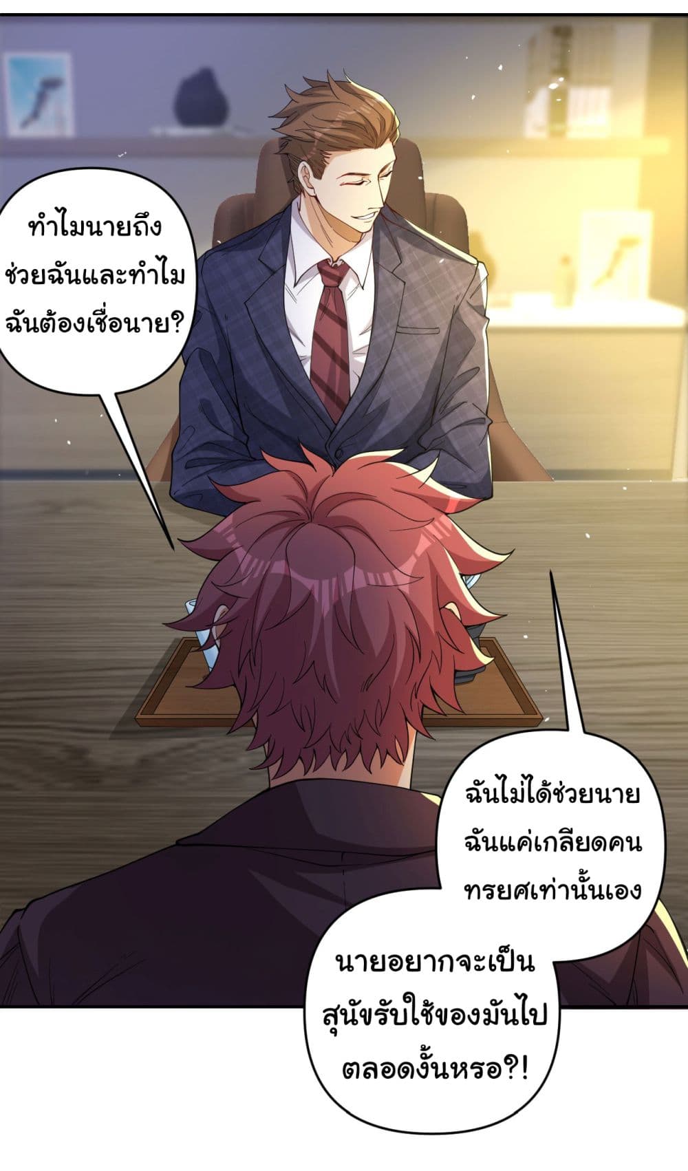 Life Exchange Club ตอนที่ 6 (24)