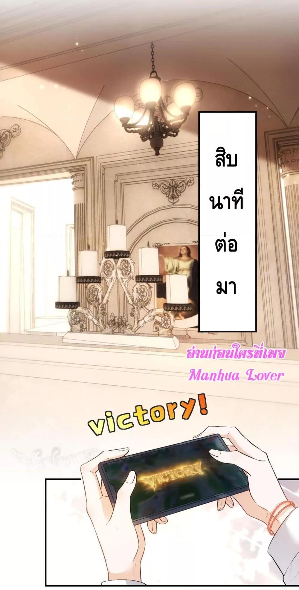 Madam Slaps Her Face Online Everyday ตอนที่ 59 (12)